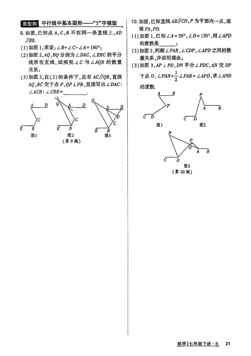 高分突破-数学-7下-作业本_2026中考押题卷合集_2026新中考中考全科资料_2026春初中数学七年级下册《高分突破》含答案（人教版）(1)