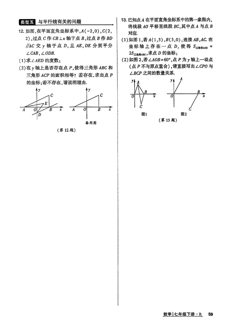 高分突破-数学-7下-作业本_2026中考押题卷合集_2026新中考中考全科资料_2026春初中数学七年级下册《高分突破》含答案（人教版）(1)