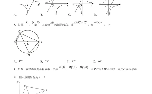 期末模拟预测卷01-九年级数学上学期（人教版）（学生版）_人教版数学九年级上册_版本二_九年级数学上册（人教版）_期中期末