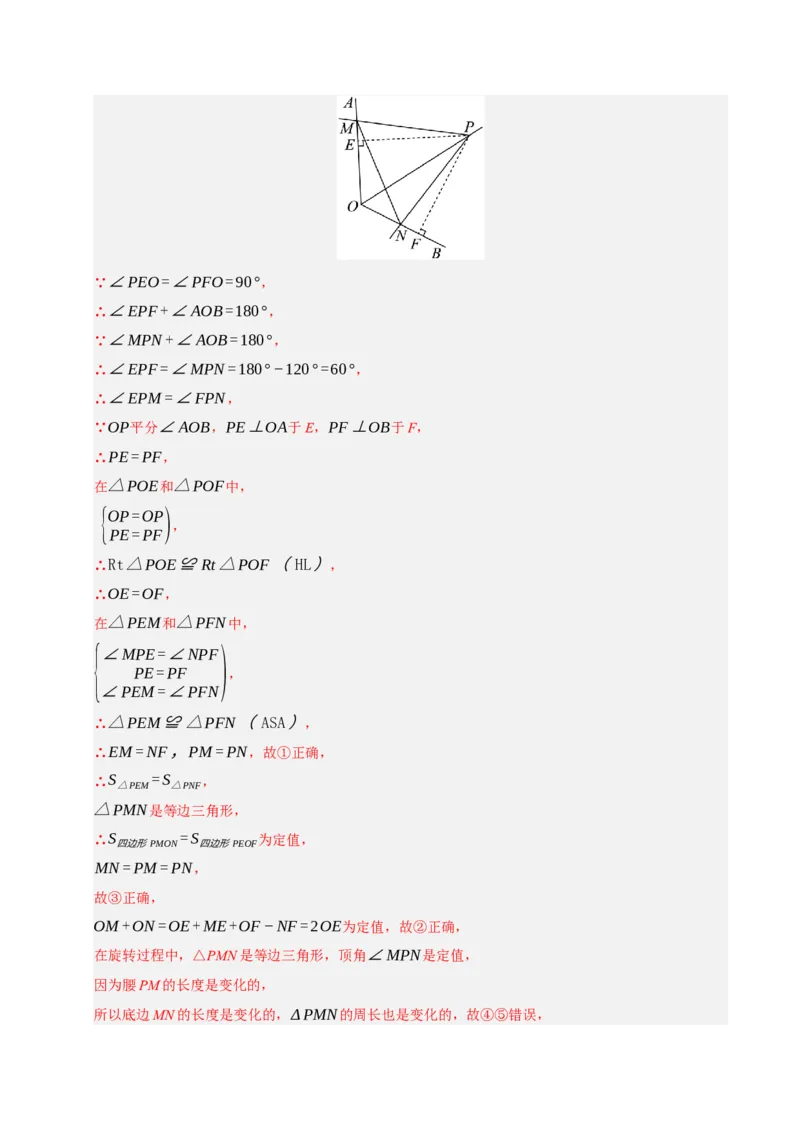 期中复习压轴题必刷（各省真题汇编60题）（教师版）_人教版数学九年级上册_版本二_九年级数学上册（人教版）_重难点题型高分突破-U207_2026版