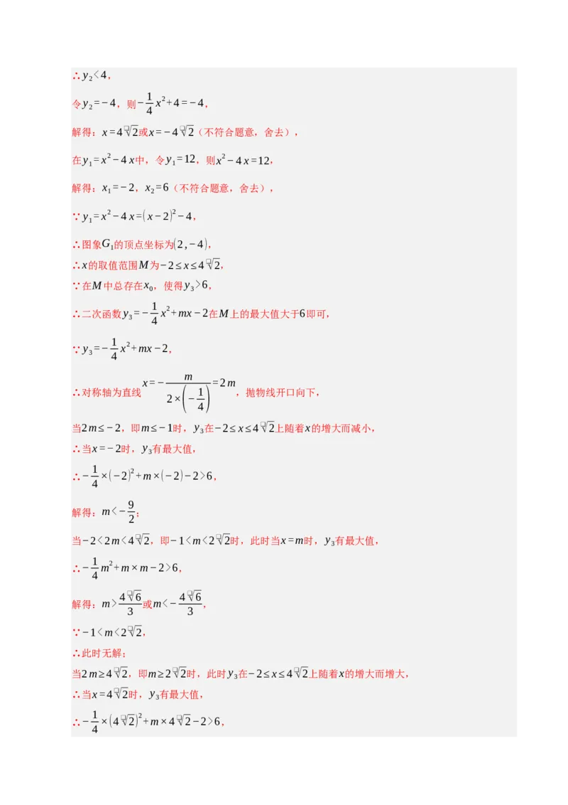 期中复习压轴题必刷（各省真题汇编60题）（教师版）_人教版数学九年级上册_版本二_九年级数学上册（人教版）_重难点题型高分突破-U207_2026版