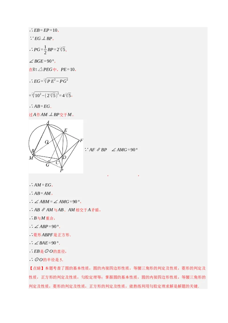 期中复习压轴题必刷（各省真题汇编60题）（教师版）_人教版数学九年级上册_版本二_九年级数学上册（人教版）_重难点题型高分突破-U207_2026版
