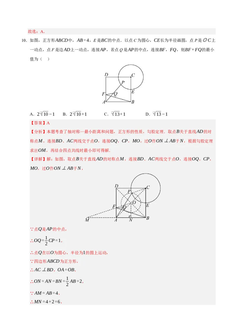 期中复习压轴题必刷（各省真题汇编60题）（教师版）_人教版数学九年级上册_版本二_九年级数学上册（人教版）_重难点题型高分突破-U207_2026版