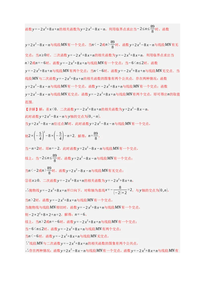 期中复习压轴题必刷（各省真题汇编60题）（教师版）_人教版数学九年级上册_版本二_九年级数学上册（人教版）_重难点题型高分突破-U207_2026版