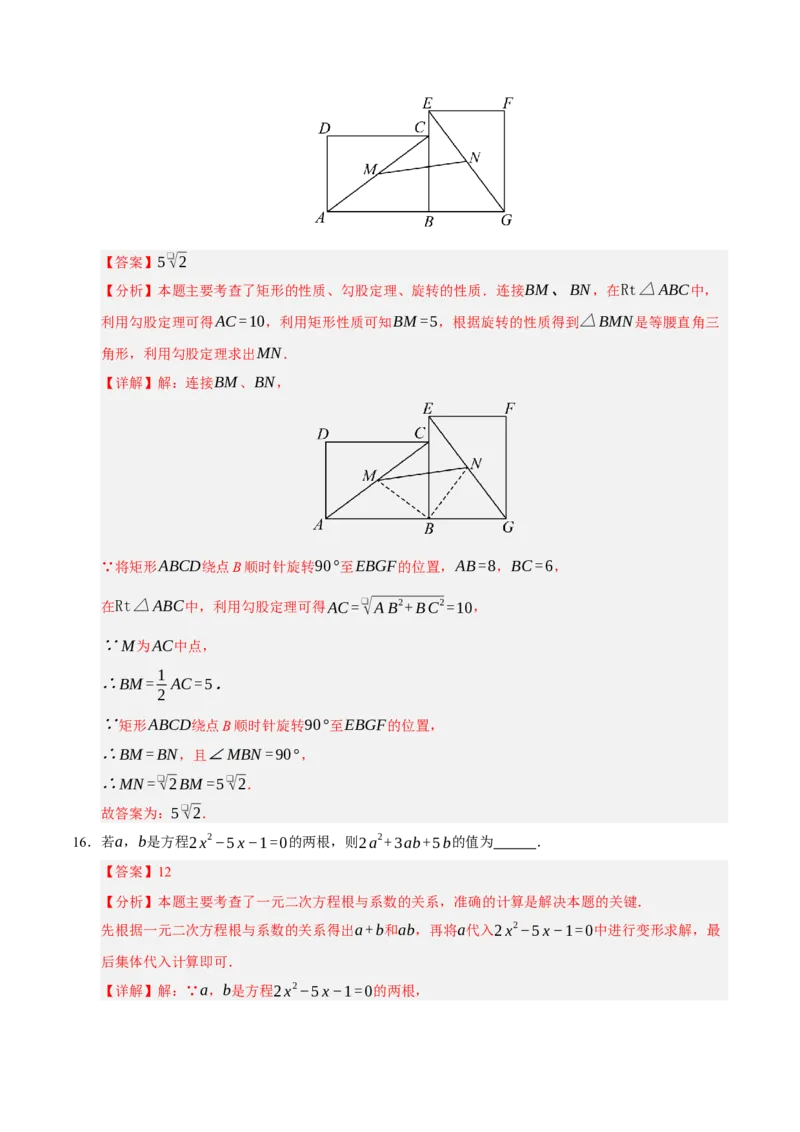 期中复习压轴题必刷（各省真题汇编60题）（教师版）_人教版数学九年级上册_版本二_九年级数学上册（人教版）_重难点题型高分突破-U207_2026版