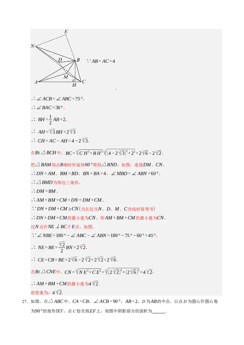 期中复习压轴题必刷（各省真题汇编60题）（教师版）_人教版数学九年级上册_版本二_九年级数学上册（人教版）_重难点题型高分突破-U207_2026版