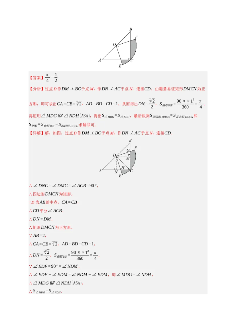 期中复习压轴题必刷（各省真题汇编60题）（教师版）_人教版数学九年级上册_版本二_九年级数学上册（人教版）_重难点题型高分突破-U207_2026版