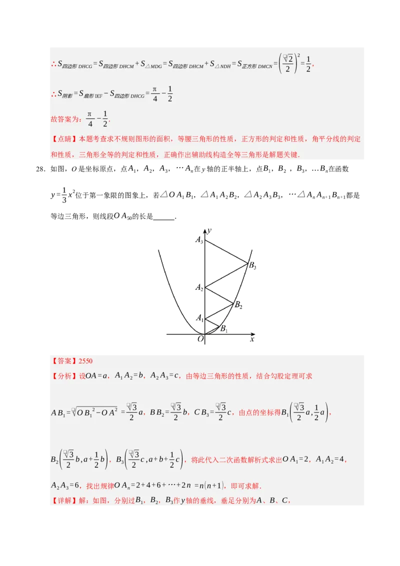 期中复习压轴题必刷（各省真题汇编60题）（教师版）_人教版数学九年级上册_版本二_九年级数学上册（人教版）_重难点题型高分突破-U207_2026版