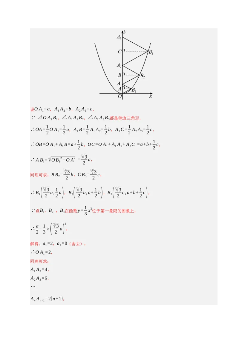 期中复习压轴题必刷（各省真题汇编60题）（教师版）_人教版数学九年级上册_版本二_九年级数学上册（人教版）_重难点题型高分突破-U207_2026版