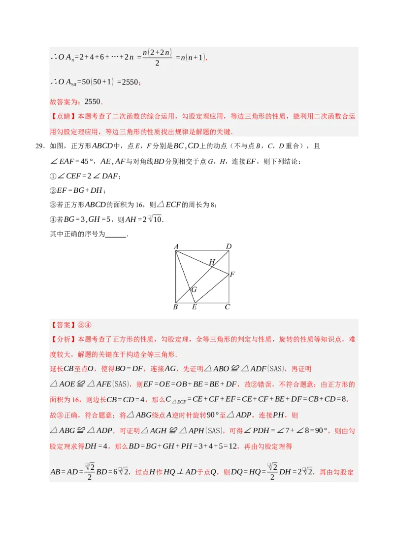 期中复习压轴题必刷（各省真题汇编60题）（教师版）_人教版数学九年级上册_版本二_九年级数学上册（人教版）_重难点题型高分突破-U207_2026版