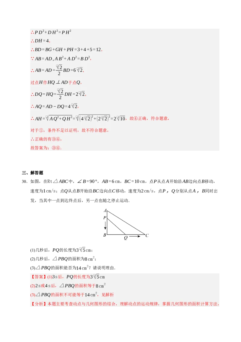 期中复习压轴题必刷（各省真题汇编60题）（教师版）_人教版数学九年级上册_版本二_九年级数学上册（人教版）_重难点题型高分突破-U207_2026版