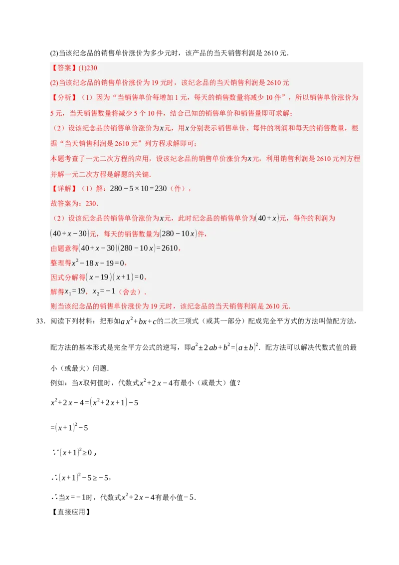 期中复习压轴题必刷（各省真题汇编60题）（教师版）_人教版数学九年级上册_版本二_九年级数学上册（人教版）_重难点题型高分突破-U207_2026版