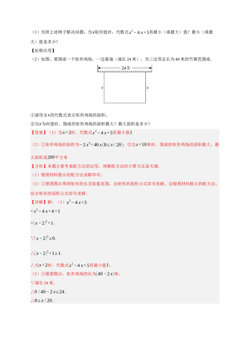 期中复习压轴题必刷（各省真题汇编60题）（教师版）_人教版数学九年级上册_版本二_九年级数学上册（人教版）_重难点题型高分突破-U207_2026版