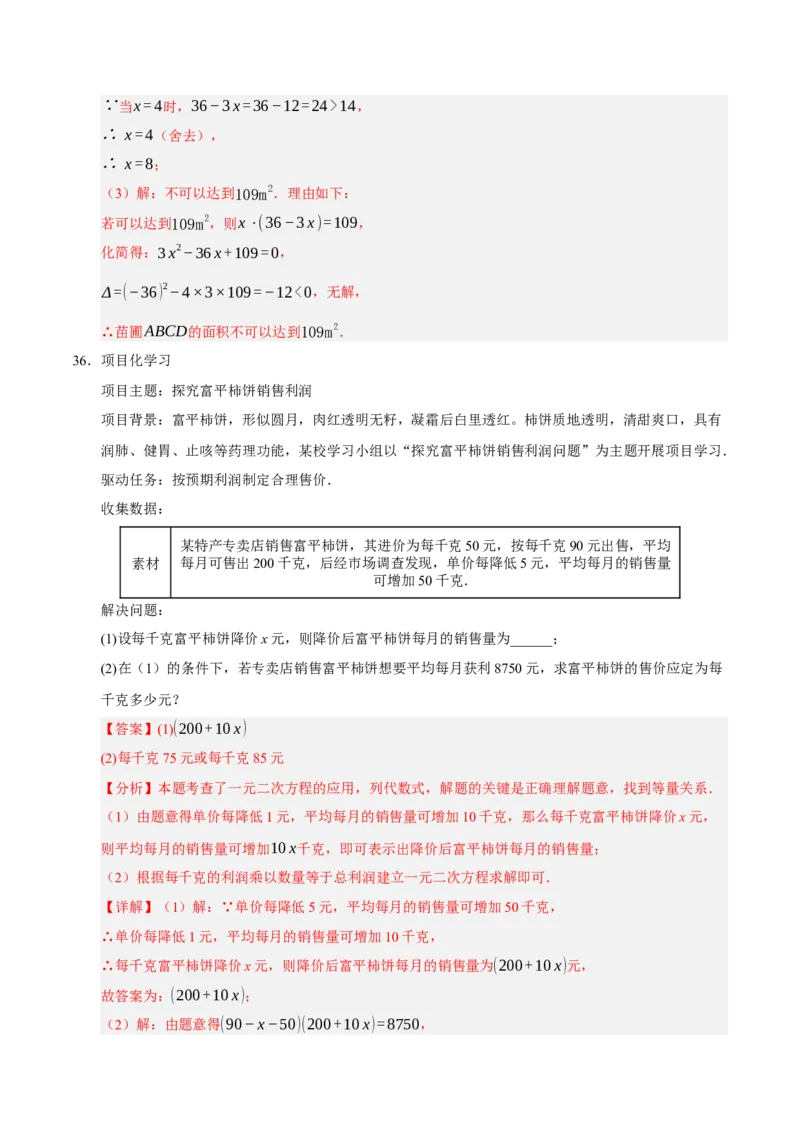 期中复习压轴题必刷（各省真题汇编60题）（教师版）_人教版数学九年级上册_版本二_九年级数学上册（人教版）_重难点题型高分突破-U207_2026版
