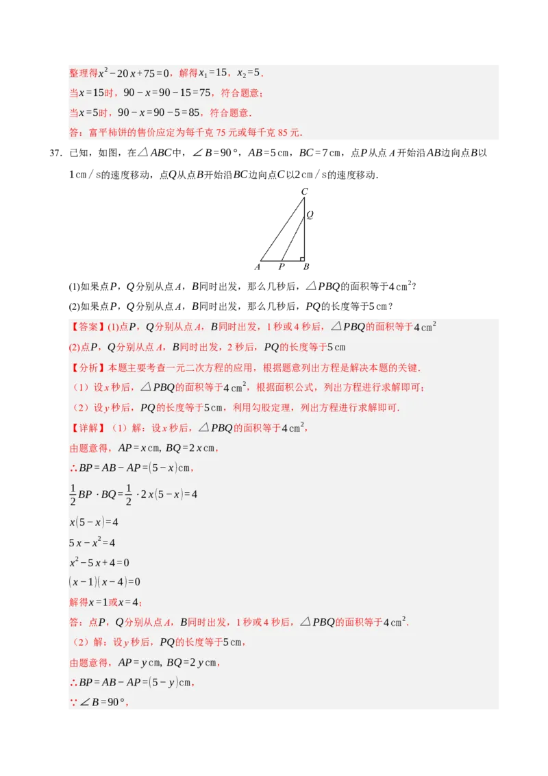 期中复习压轴题必刷（各省真题汇编60题）（教师版）_人教版数学九年级上册_版本二_九年级数学上册（人教版）_重难点题型高分突破-U207_2026版