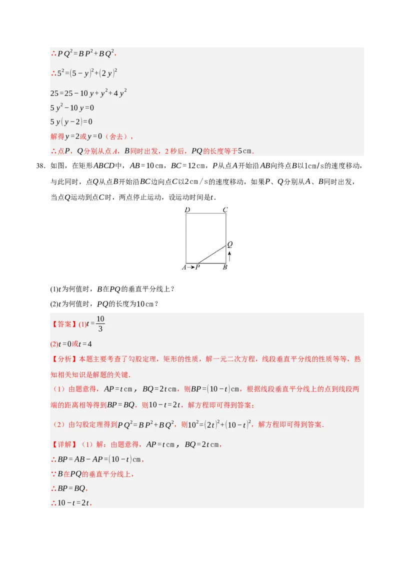 期中复习压轴题必刷（各省真题汇编60题）（教师版）_人教版数学九年级上册_版本二_九年级数学上册（人教版）_重难点题型高分突破-U207_2026版