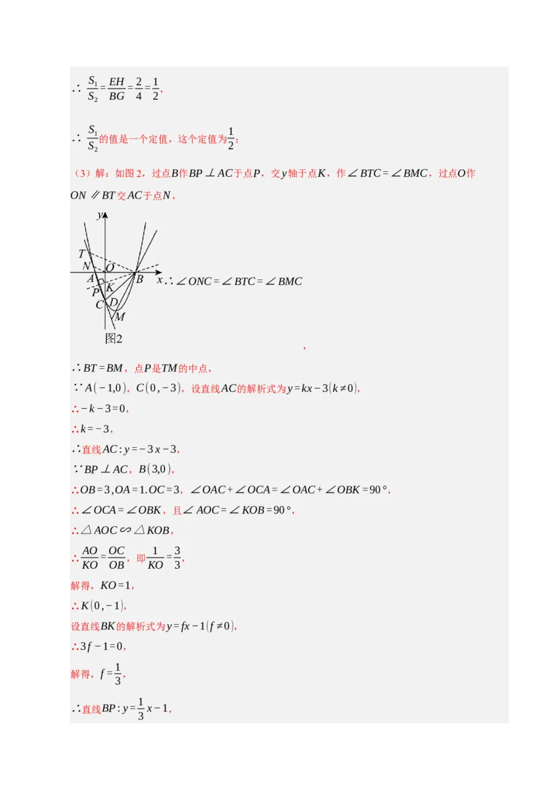 期中复习压轴题必刷（各省真题汇编60题）（教师版）_人教版数学九年级上册_版本二_九年级数学上册（人教版）_重难点题型高分突破-U207_2026版