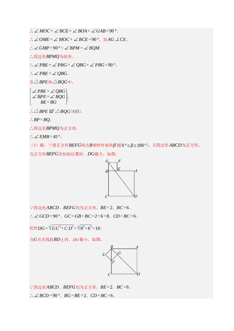 期中复习压轴题必刷（各省真题汇编60题）（教师版）_人教版数学九年级上册_版本二_九年级数学上册（人教版）_重难点题型高分突破-U207_2026版
