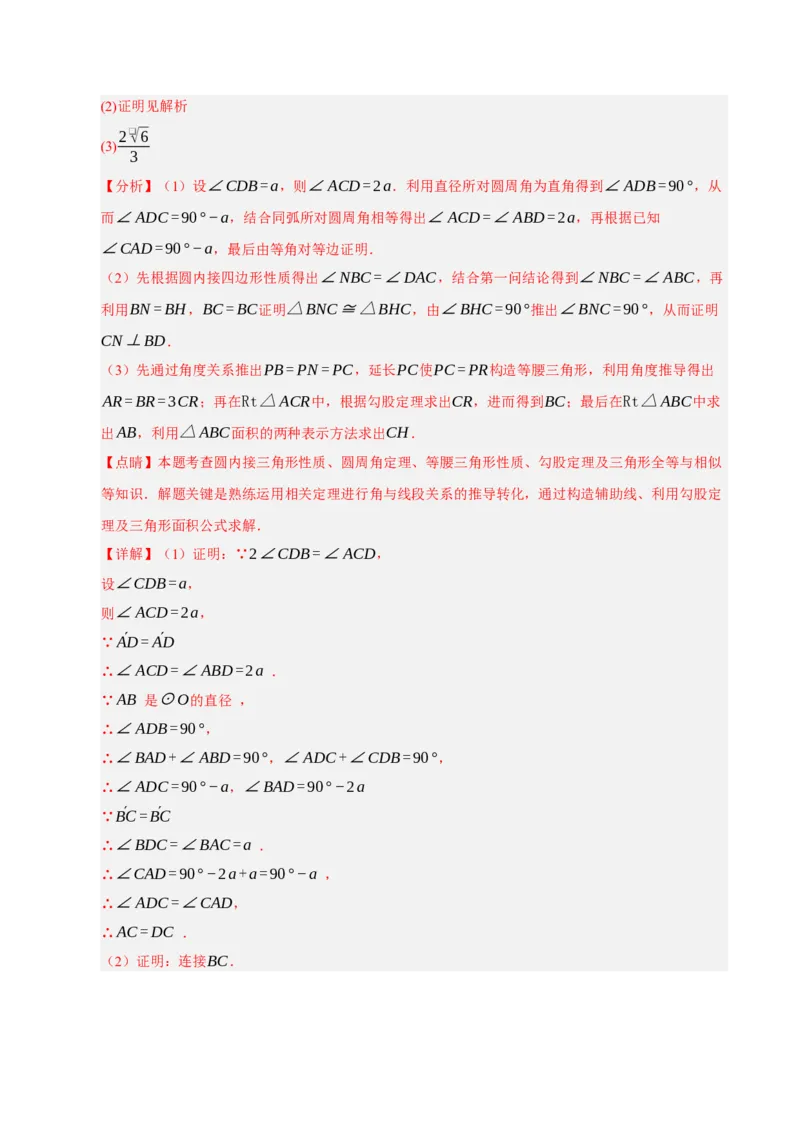 期中复习压轴题必刷（各省真题汇编60题）（教师版）_人教版数学九年级上册_版本二_九年级数学上册（人教版）_重难点题型高分突破-U207_2026版