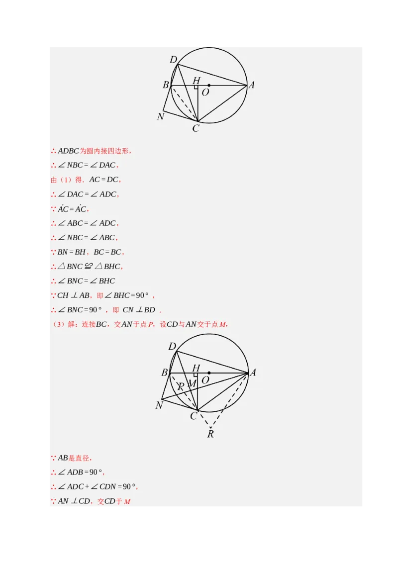 期中复习压轴题必刷（各省真题汇编60题）（教师版）_人教版数学九年级上册_版本二_九年级数学上册（人教版）_重难点题型高分突破-U207_2026版