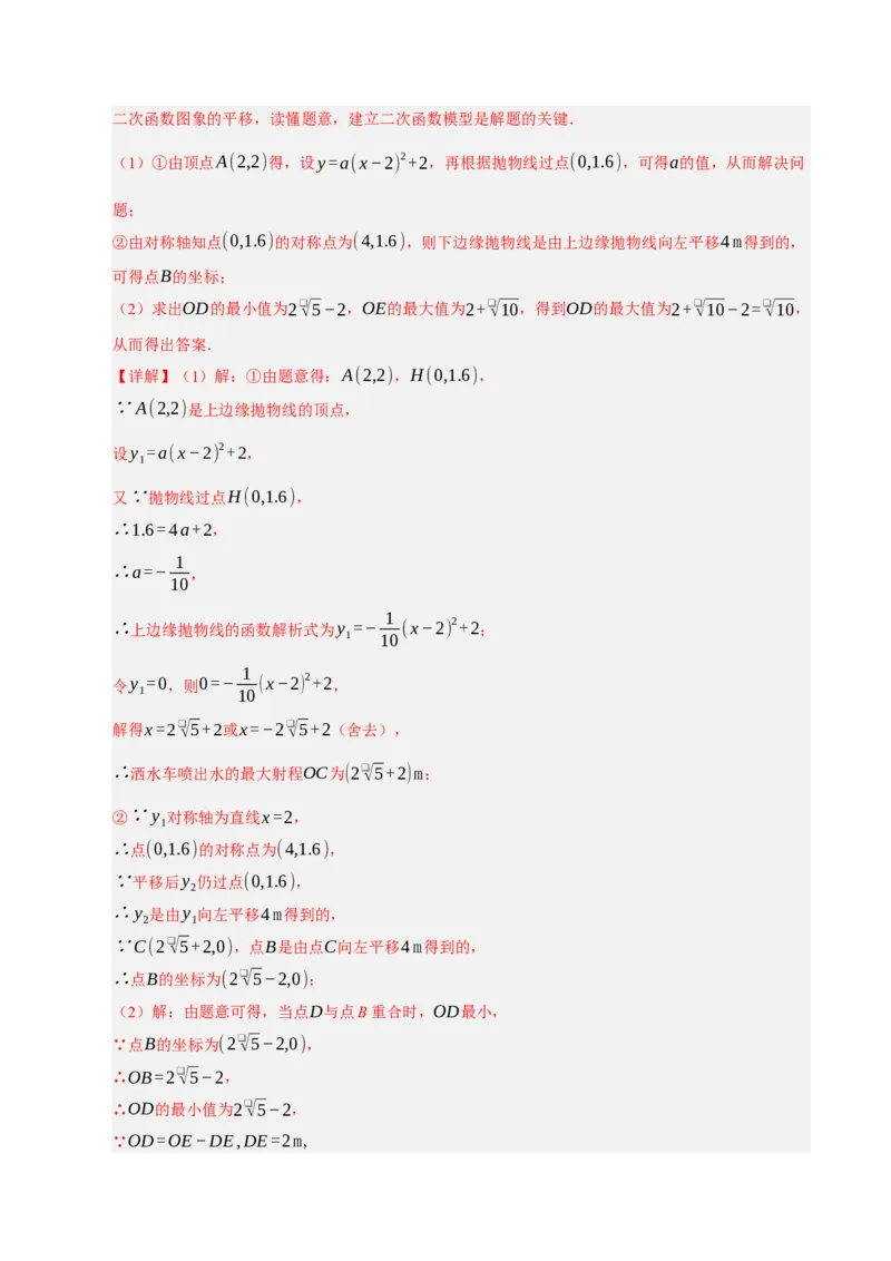 期中复习压轴题必刷（各省真题汇编60题）（教师版）_人教版数学九年级上册_版本二_九年级数学上册（人教版）_重难点题型高分突破-U207_2026版