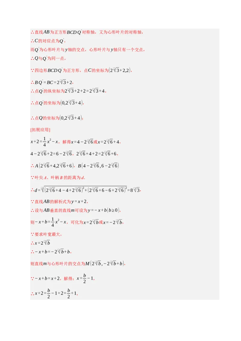 期中复习压轴题必刷（各省真题汇编60题）（教师版）_人教版数学九年级上册_版本二_九年级数学上册（人教版）_重难点题型高分突破-U207_2026版