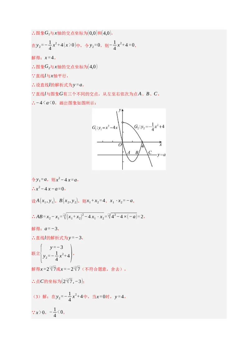 期中复习压轴题必刷（各省真题汇编60题）（教师版）_人教版数学九年级上册_版本二_九年级数学上册（人教版）_重难点题型高分突破-U207_2026版