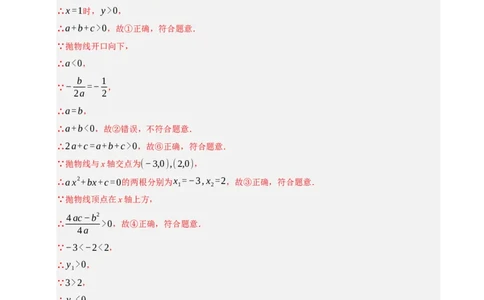 期中复习压轴题必刷（各省真题汇编60题）（教师版）_人教版数学九年级上册_版本二_九年级数学上册（人教版）_重难点题型高分突破-U207_2026版
