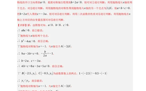 期中复习压轴题必刷（各省真题汇编60题）（教师版）_人教版数学九年级上册_版本二_九年级数学上册（人教版）_重难点题型高分突破-U207_2026版