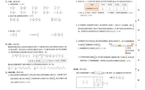 测评卷北师数学5下_26春53小学系列合集_1-6年级数学下册北师大版《53天天练》_25春53天天练北师数学5下