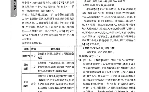 黑卷试题答案（7科合并）_中考押题2026《中考押题》系列（9科全套实时更新中）_万唯2026版中考《万唯考黑白卷》7科全套（深圳）