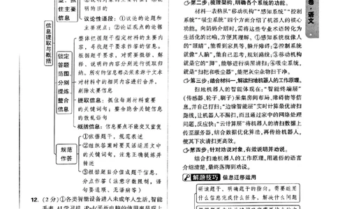 黑卷试题答案（7科合并）_中考押题2026《中考押题》系列（9科全套实时更新中）_万唯2026版中考《万唯考黑白卷》7科全套（深圳）