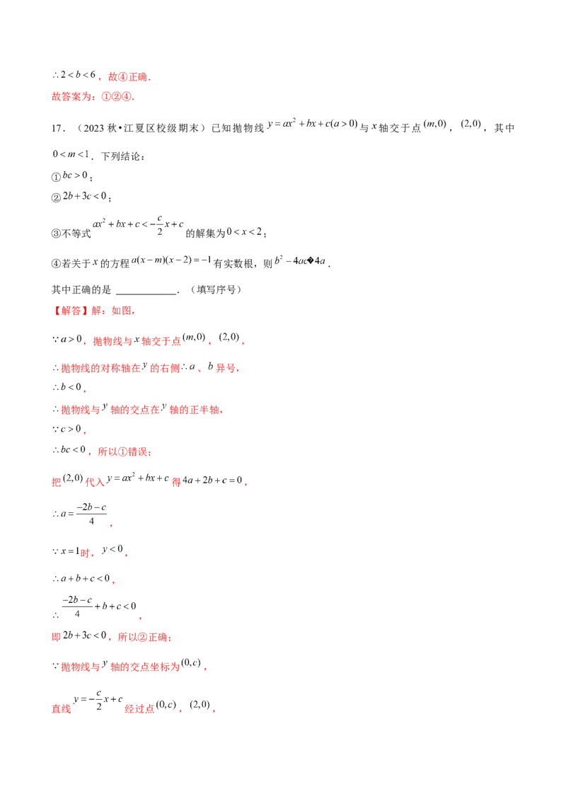 期末真题必刷选填压轴题（考题猜想，7种必考题型）教师版_人教版数学九年级上册_版本二_九年级数学上册（人教版）_期末专项复习-U276_期末总复习_2025版