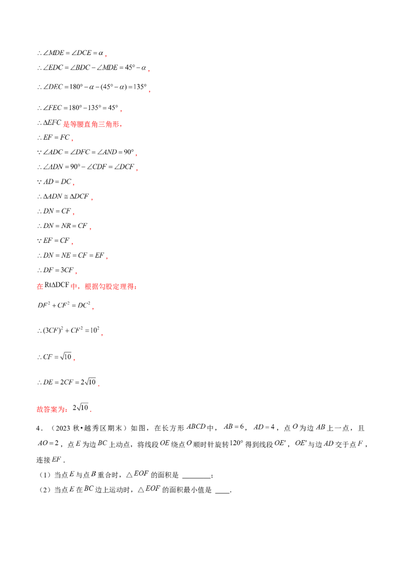 期末真题必刷选填压轴题（考题猜想，7种必考题型）教师版_人教版数学九年级上册_版本二_九年级数学上册（人教版）_期末专项复习-U276_期末总复习_2025版