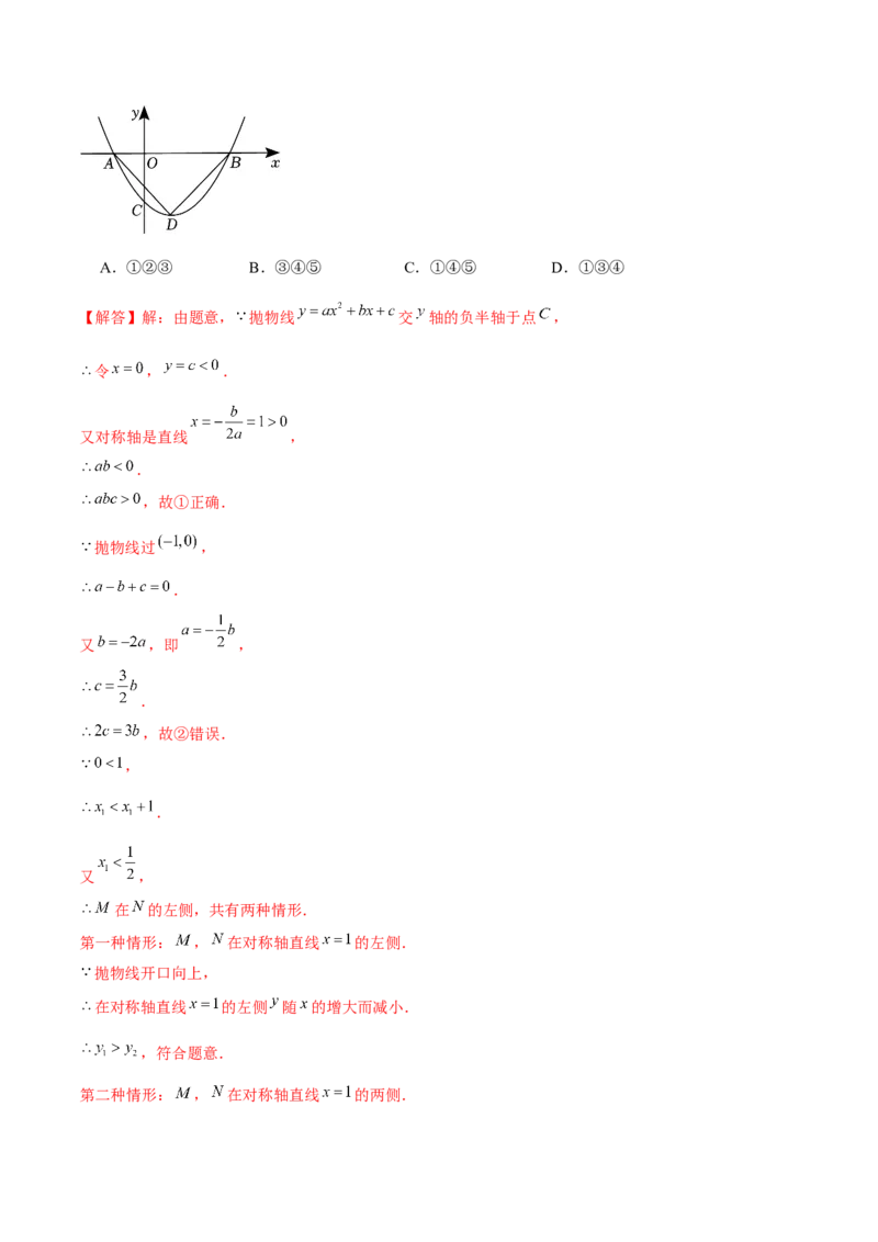 期末真题必刷选填压轴题（考题猜想，7种必考题型）教师版_人教版数学九年级上册_版本二_九年级数学上册（人教版）_期末专项复习-U276_期末总复习_2025版