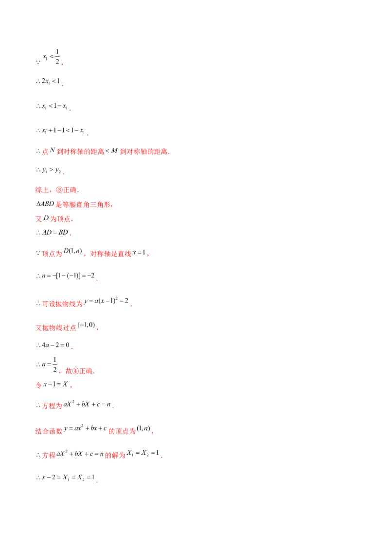 期末真题必刷选填压轴题（考题猜想，7种必考题型）教师版_人教版数学九年级上册_版本二_九年级数学上册（人教版）_期末专项复习-U276_期末总复习_2025版