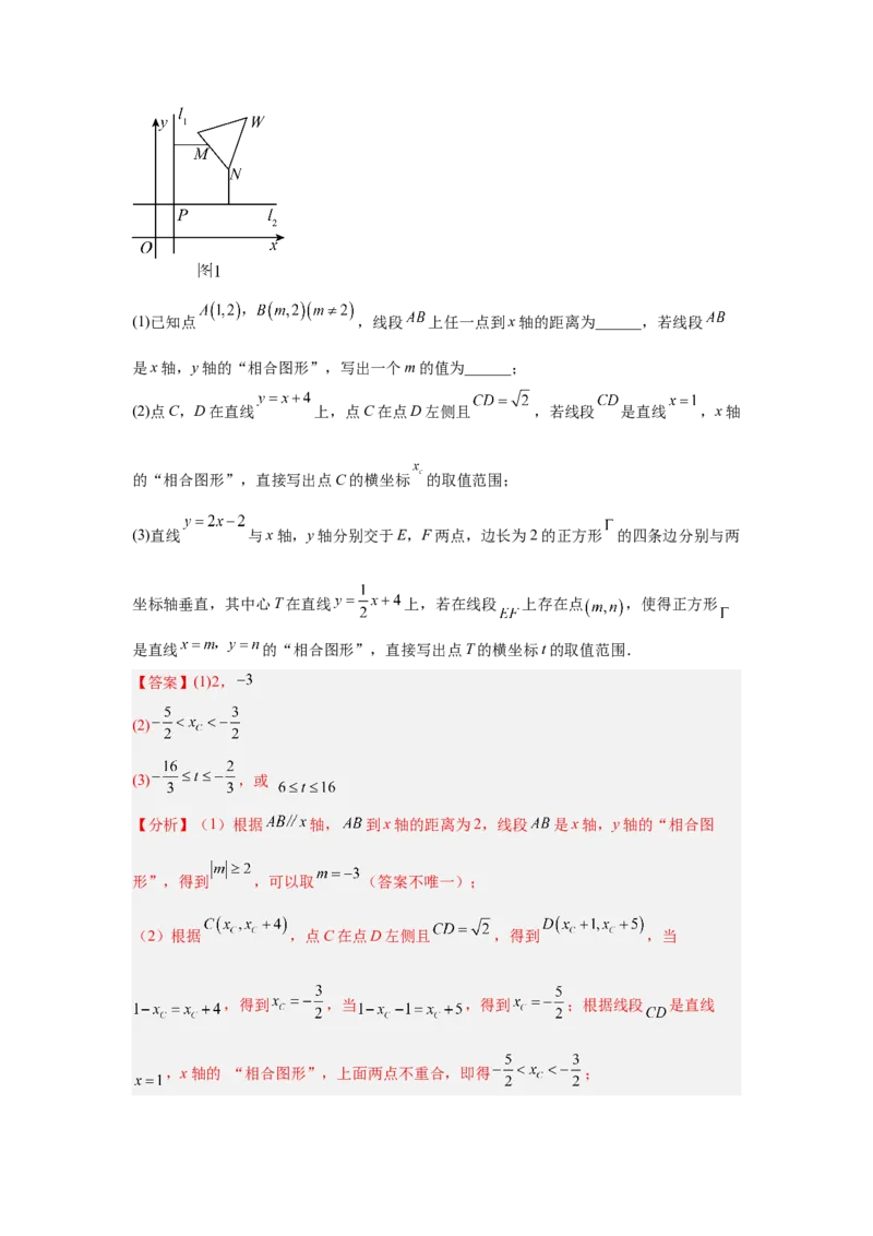 数学（解析版）_人教版数学九年级上册_版本二_九年级数学上册（人教版）_秋季开学摸底考_九年级数学秋季开学摸底考（北京专用）