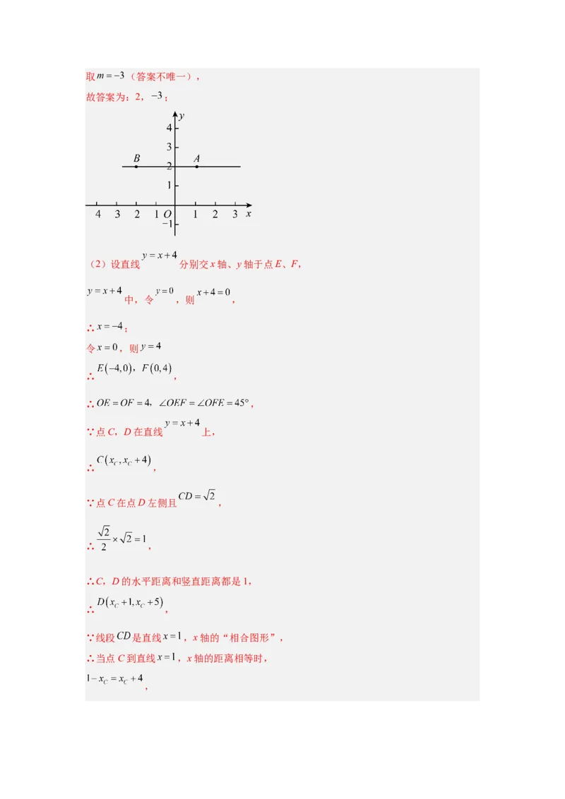 数学（解析版）_人教版数学九年级上册_版本二_九年级数学上册（人教版）_秋季开学摸底考_九年级数学秋季开学摸底考（北京专用）