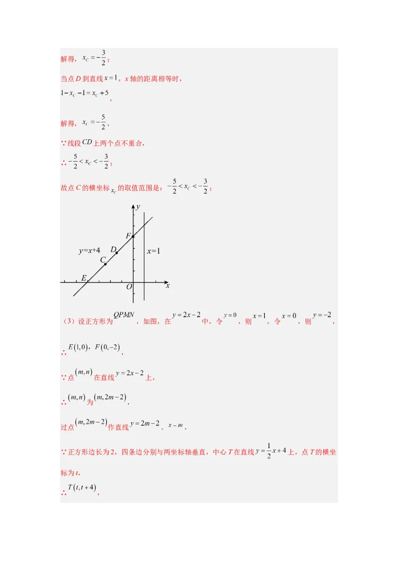数学（解析版）_人教版数学九年级上册_版本二_九年级数学上册（人教版）_秋季开学摸底考_九年级数学秋季开学摸底考（北京专用）