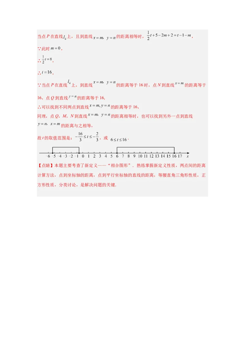 数学（解析版）_人教版数学九年级上册_版本二_九年级数学上册（人教版）_秋季开学摸底考_九年级数学秋季开学摸底考（北京专用）
