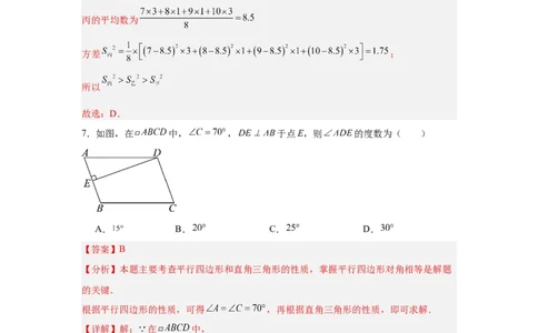 数学（解析版）_人教版数学九年级上册_版本二_九年级数学上册（人教版）_秋季开学摸底考_九年级数学秋季开学摸底考（北京专用）