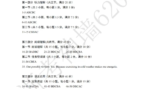 英语答案-2604绍兴一模_中考押题2026《中考押题》系列（9科全套实时更新中）_浙江2026版中考《浙江一模二模》多地区全套（浙江）_2604绍兴一模