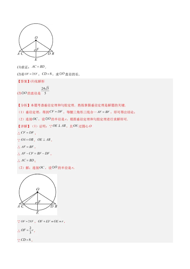 期中重难点真题特训之易错必刷题型（92题29个考点）（教师版）_人教版数学九年级上册_版本二_九年级数学上册（人教版）_重难点专题提升-V7_2025版