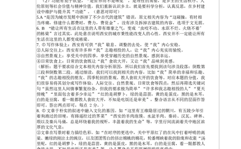 黑龙江省黑河市龙西北高中名校联盟2024-2025学年高一下学期开学考试语文答案_2025年04月试卷_0412黑龙江省黑河市龙西北高中名校联盟2024-2025学年高一下学期开学联考
