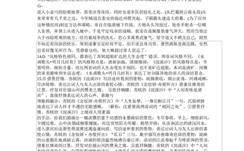 黑龙江省黑河市龙西北高中名校联盟2024-2025学年高一下学期开学考试语文答案_2025年04月试卷_0412黑龙江省黑河市龙西北高中名校联盟2024-2025学年高一下学期开学联考