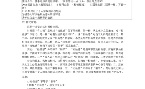 黑龙江省黑河市龙西北高中名校联盟2024-2025学年高一下学期开学考试语文答案_2025年04月试卷_0412黑龙江省黑河市龙西北高中名校联盟2024-2025学年高一下学期开学联考