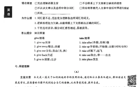 英语A卷答案_中考押题2026《中考押题》系列（9科全套实时更新中）_2026版中考《聚能AB卷》7科全套（山西）