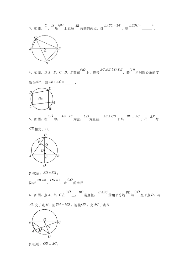 期中考前满分冲刺之中等易错题（学生版）（人教版2024新教材）_人教版数学九年级上册_版本二_九年级数学上册（人教版）_基础中等题型过关专练-U343_2026版