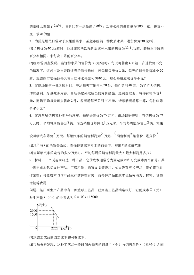 期中考前满分冲刺之中等易错题（学生版）（人教版2024新教材）_人教版数学九年级上册_版本二_九年级数学上册（人教版）_基础中等题型过关专练-U343_2026版