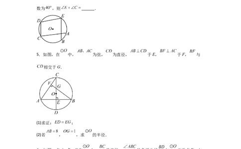 期中考前满分冲刺之中等易错题（学生版）（人教版2024新教材）_人教版数学九年级上册_版本二_九年级数学上册（人教版）_基础中等题型过关专练-U343_2026版